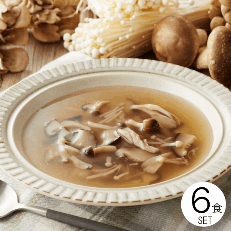 うまみが凝縮きのこだけスープ（6食セット）