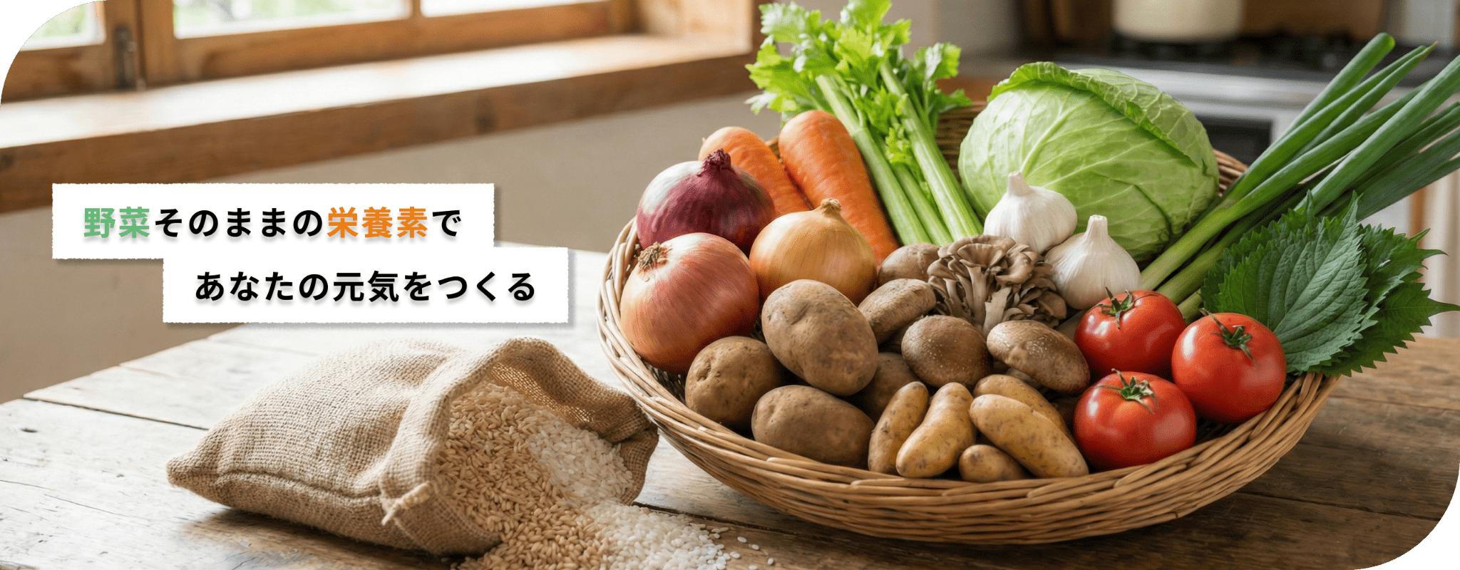 私たちについて