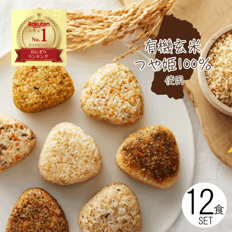 ベジ玄米おにぎり12個セット[全6種×各2個]