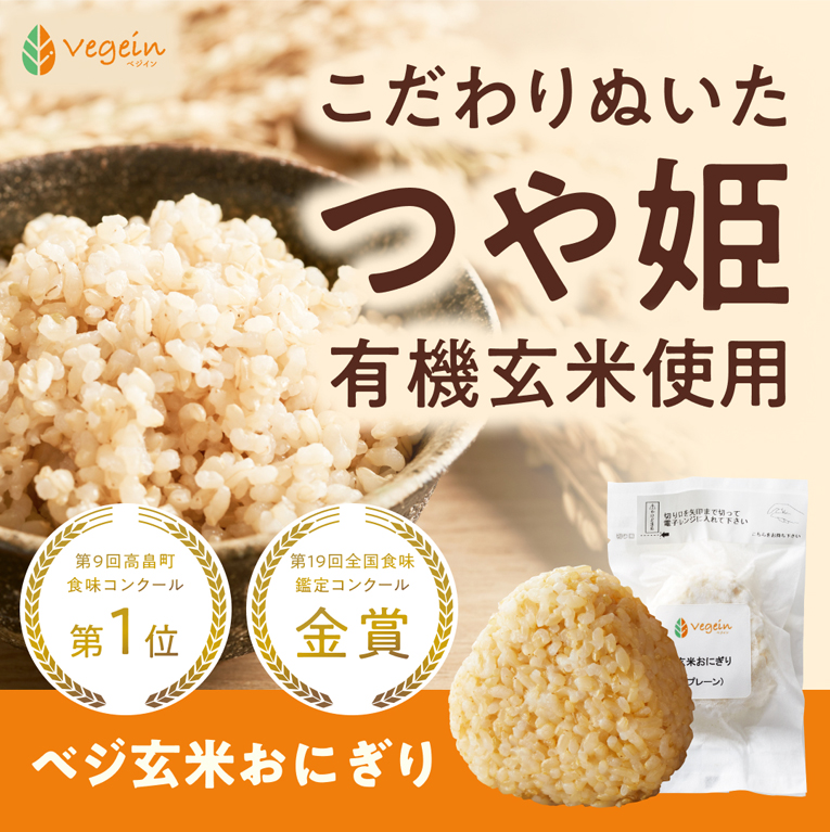 有機玄米使用おにぎり（プレーン）12個セット