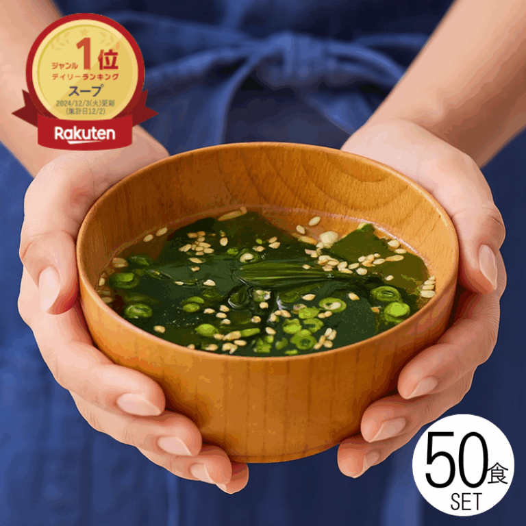 無添加わかめスープ(粉末スープ)50食セット