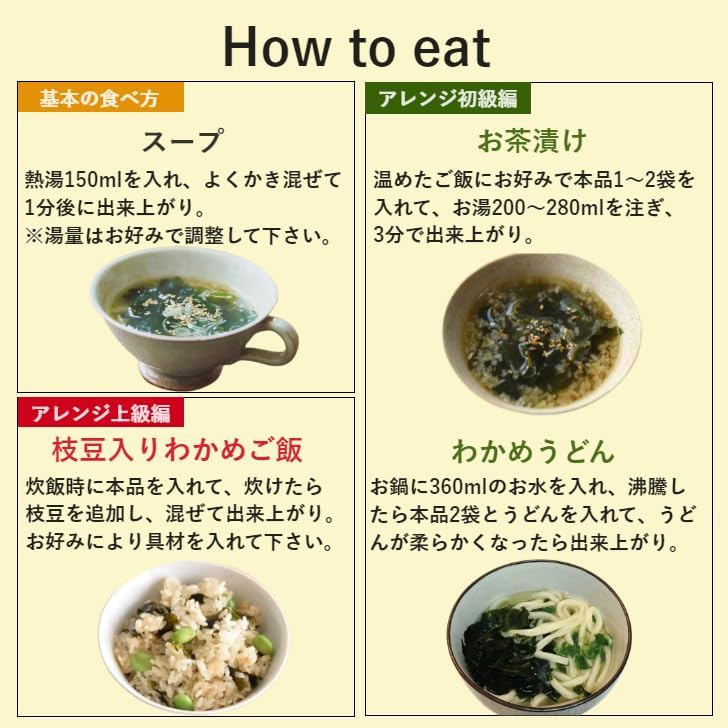 無添加わかめスープ(粉末スープ)50食セット