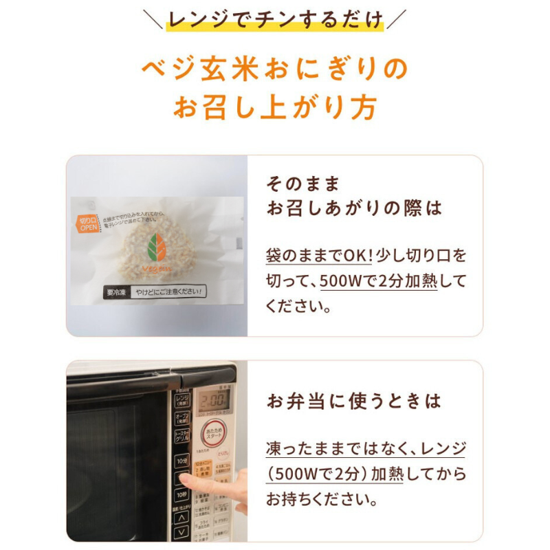 有機玄米使用おにぎり（プレーン）12個セット