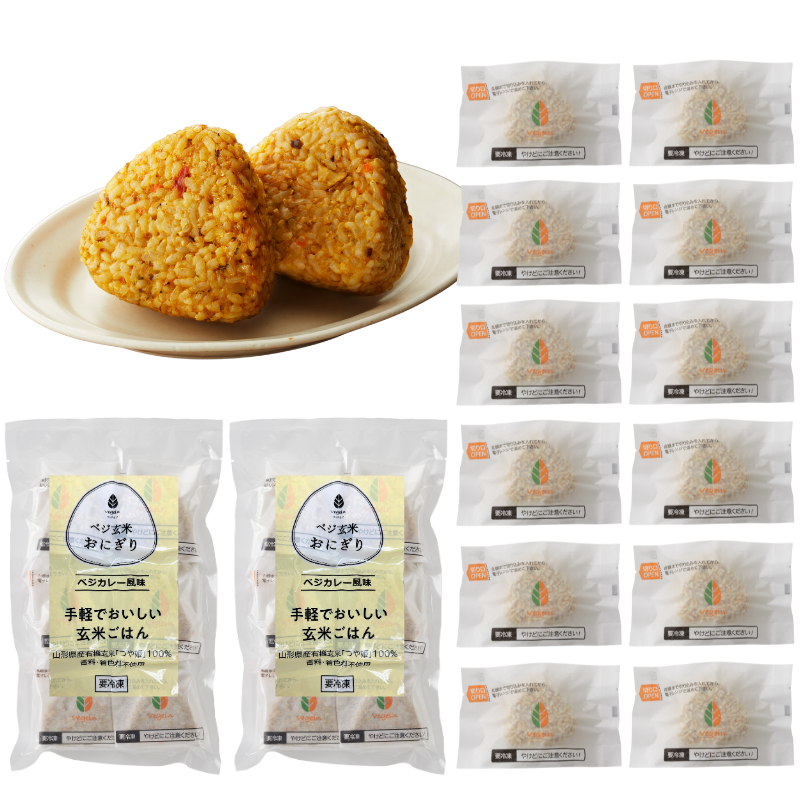 有機玄米使用おにぎり（ベジカレー）12個セット