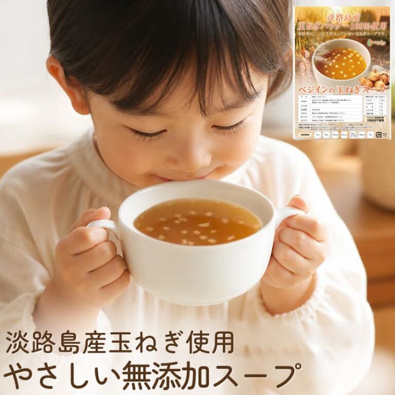 淡路島産玉ねぎスープ(粉末スープ)30食セット