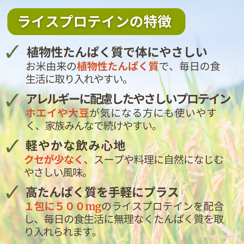 無添加わかめスープ(ライスプロテイン入り)50食セット