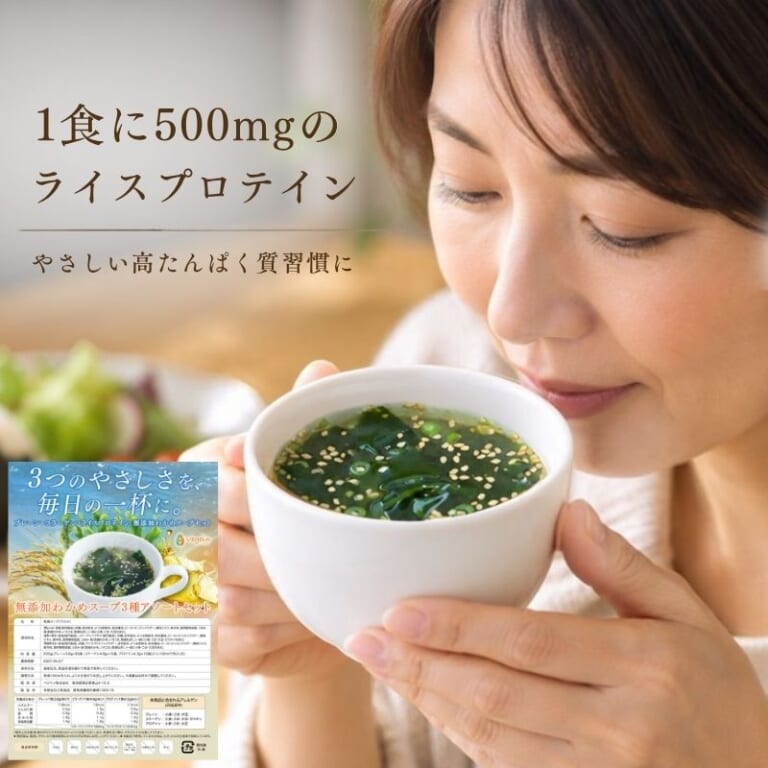 無添加わかめスープ(ライスプロテイン入り)50食セット