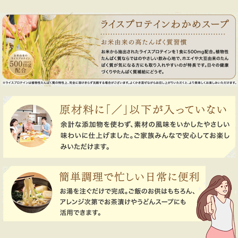 無添加わかめスープ3種アソート50食セット