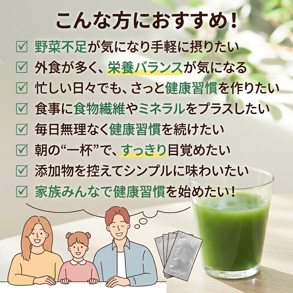 大麦若葉青汁（鹿児島県産）　　　30包セット
