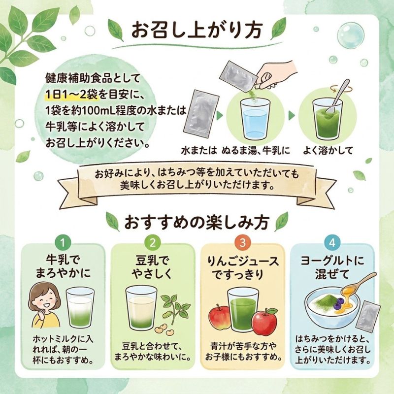 大麦若葉青汁（鹿児島県産）　　　30包セット